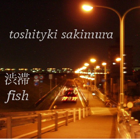 渋滞/fish